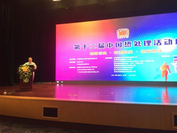 2017年7月22日至24日，我公司應(yīng)邀出席在江蘇省鎮(zhèn)江市江蘇大學(xué)舉辦的第十二屆中國熱處理活動周